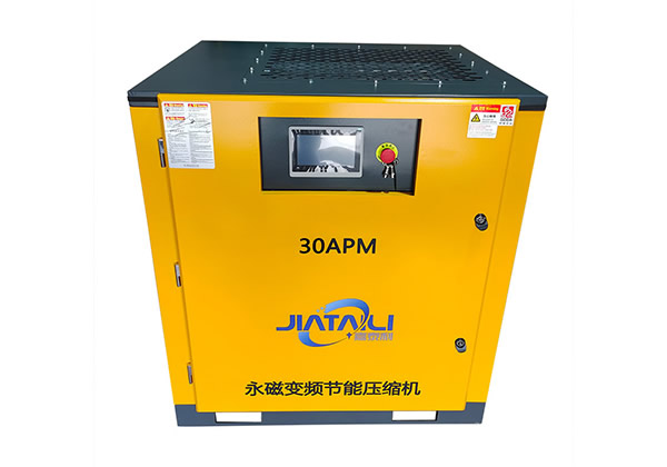 節能永磁變頻空壓機